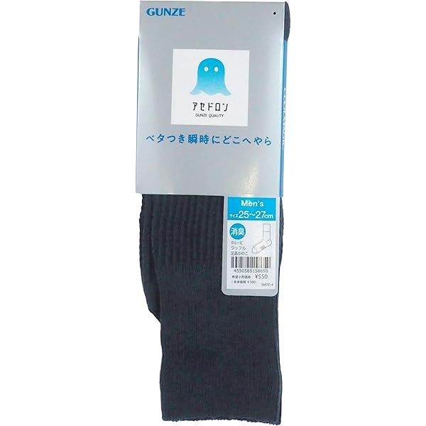 Amazon.co.jp: [グンゼ] クールマジック アセドロン 紳士
